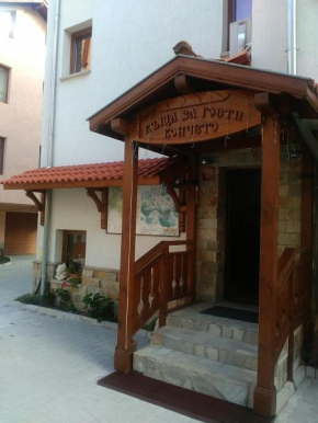 Отель Guest House Koncheto  Банско